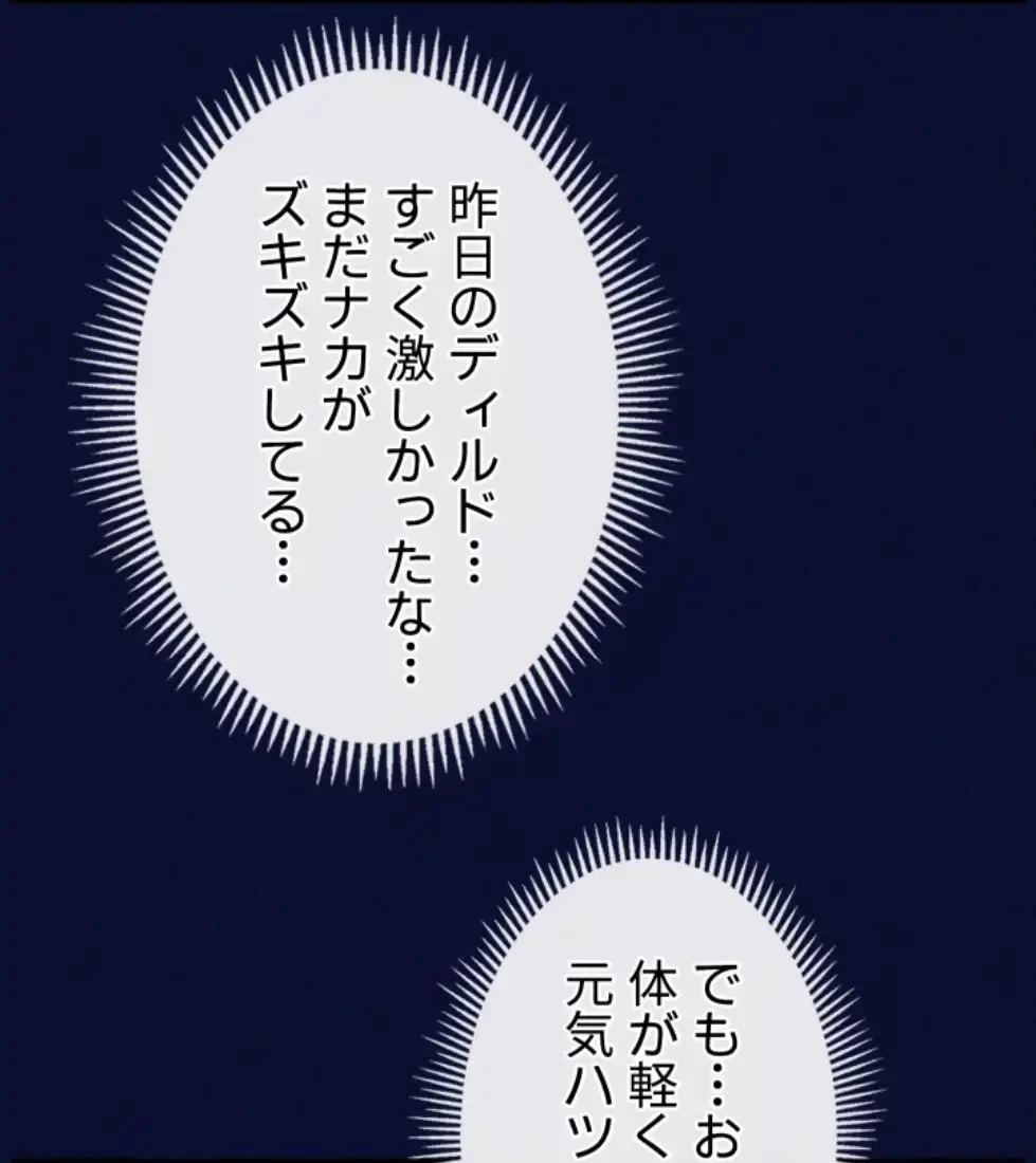 催眠かけて操り放題ヤり放題 第38話 - 3