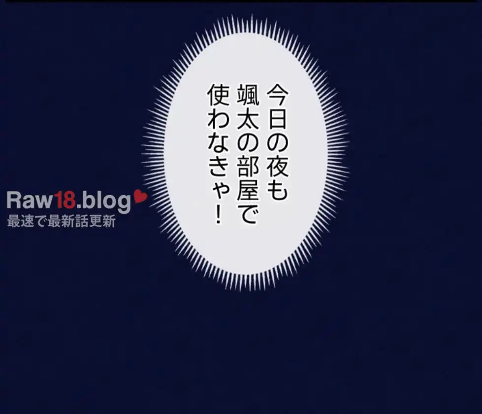 催眠かけて操り放題ヤり放題 第38話 - 5