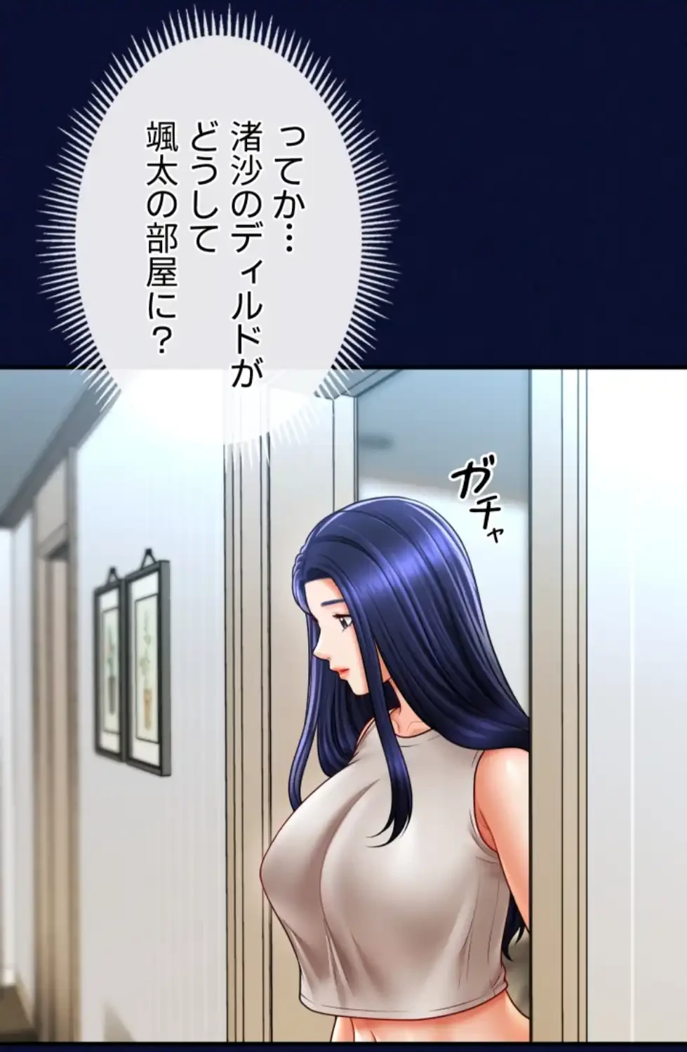 催眠かけて操り放題ヤり放題 第38話 - 6