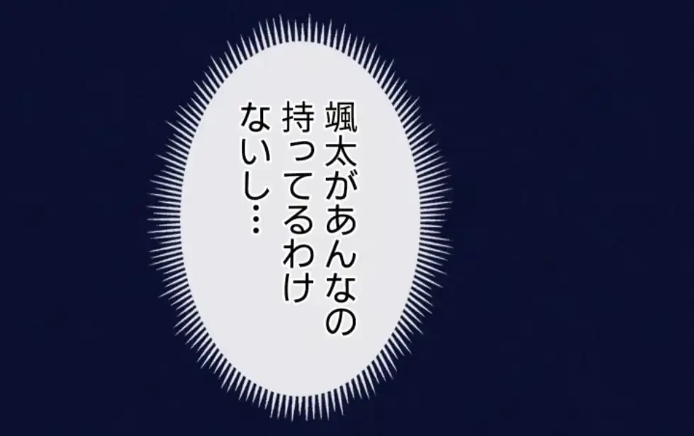 催眠かけて操り放題ヤり放題 第38話 - 7