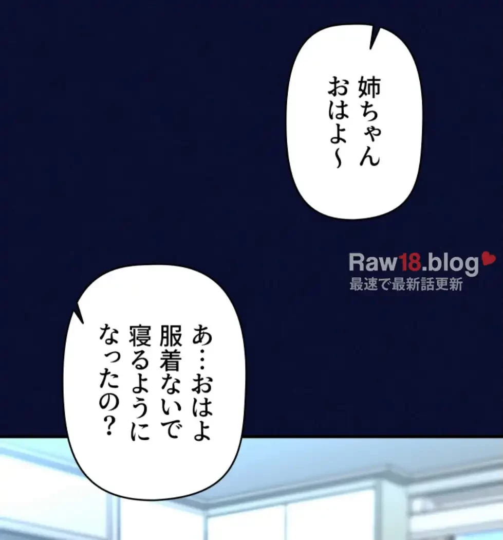 催眠かけて操り放題ヤり放題 第38話 - 9