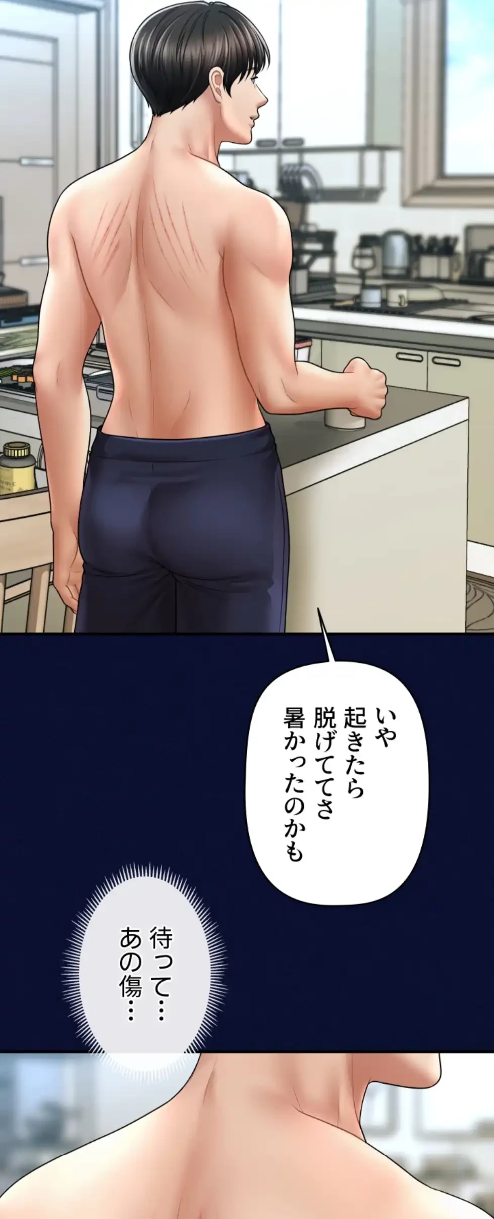 催眠かけて操り放題ヤり放題 第38話 - 10