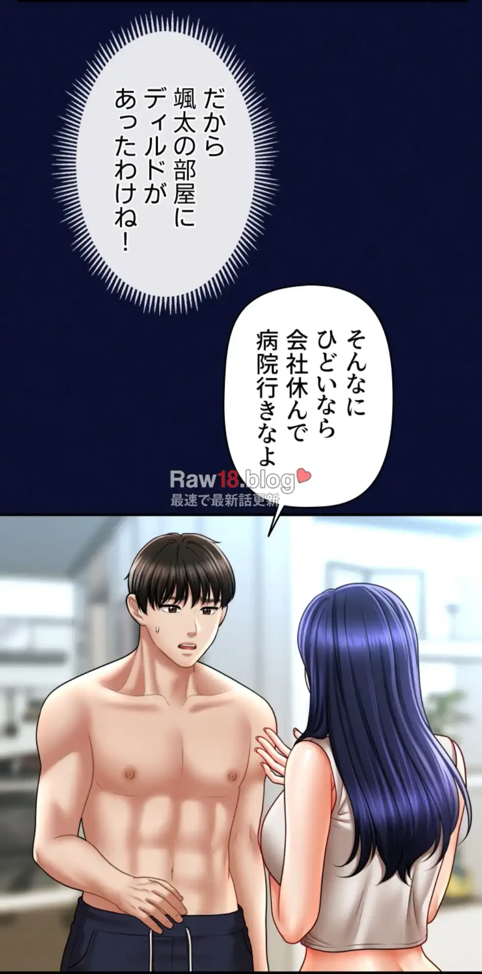 催眠かけて操り放題ヤり放題 第38話 - 13