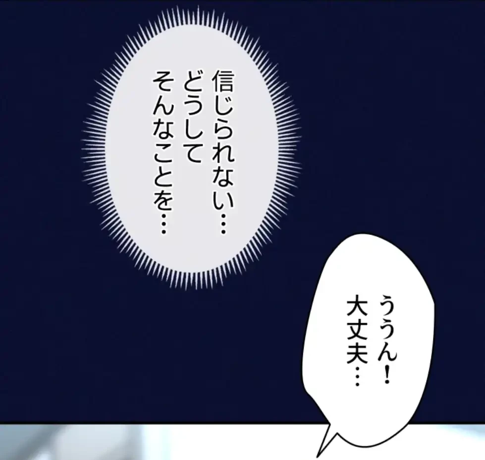 催眠かけて操り放題ヤり放題 第38話 - 14