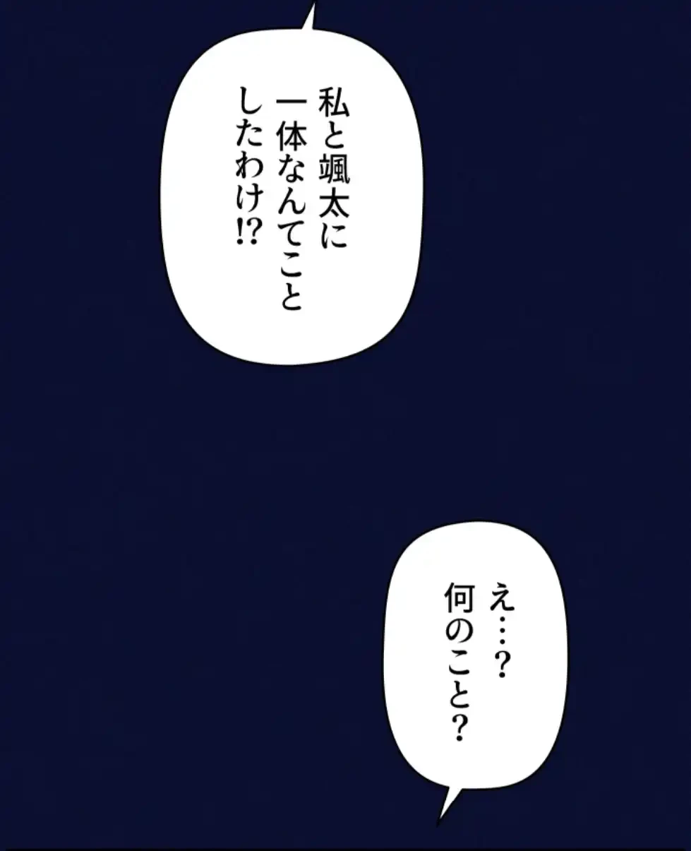 催眠かけて操り放題ヤり放題 第38話 - 22
