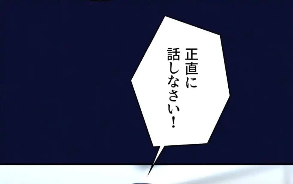 催眠かけて操り放題ヤり放題 第38話 - 26