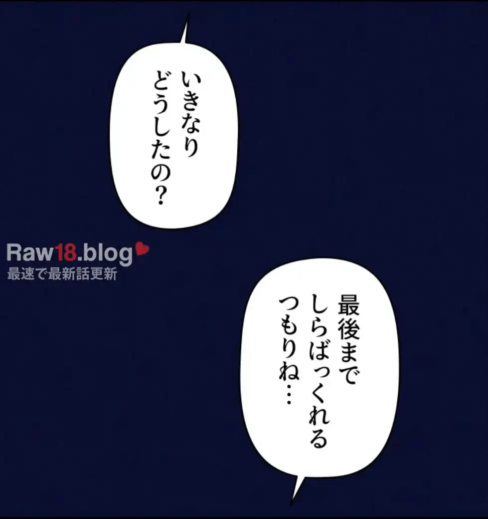 催眠かけて操り放題ヤり放題 第38話 - 29