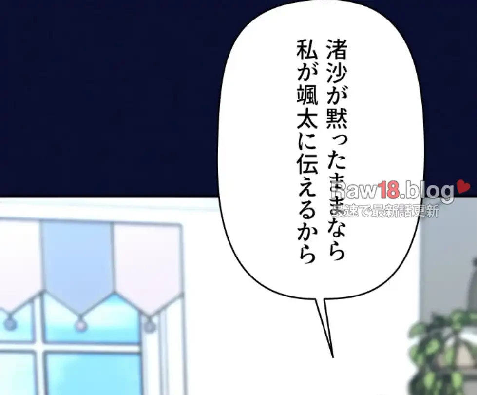 催眠かけて操り放題ヤり放題 第38話 - 33