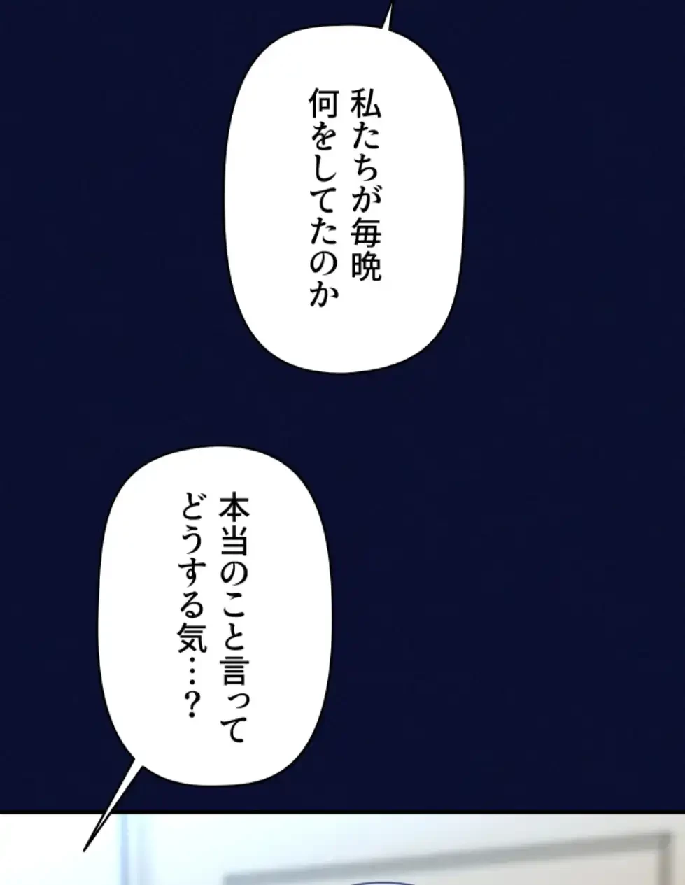 催眠かけて操り放題ヤり放題 第38話 - 35