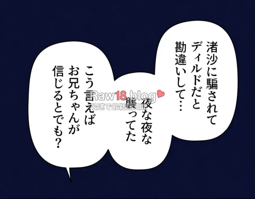 催眠かけて操り放題ヤり放題 第38話 - 37