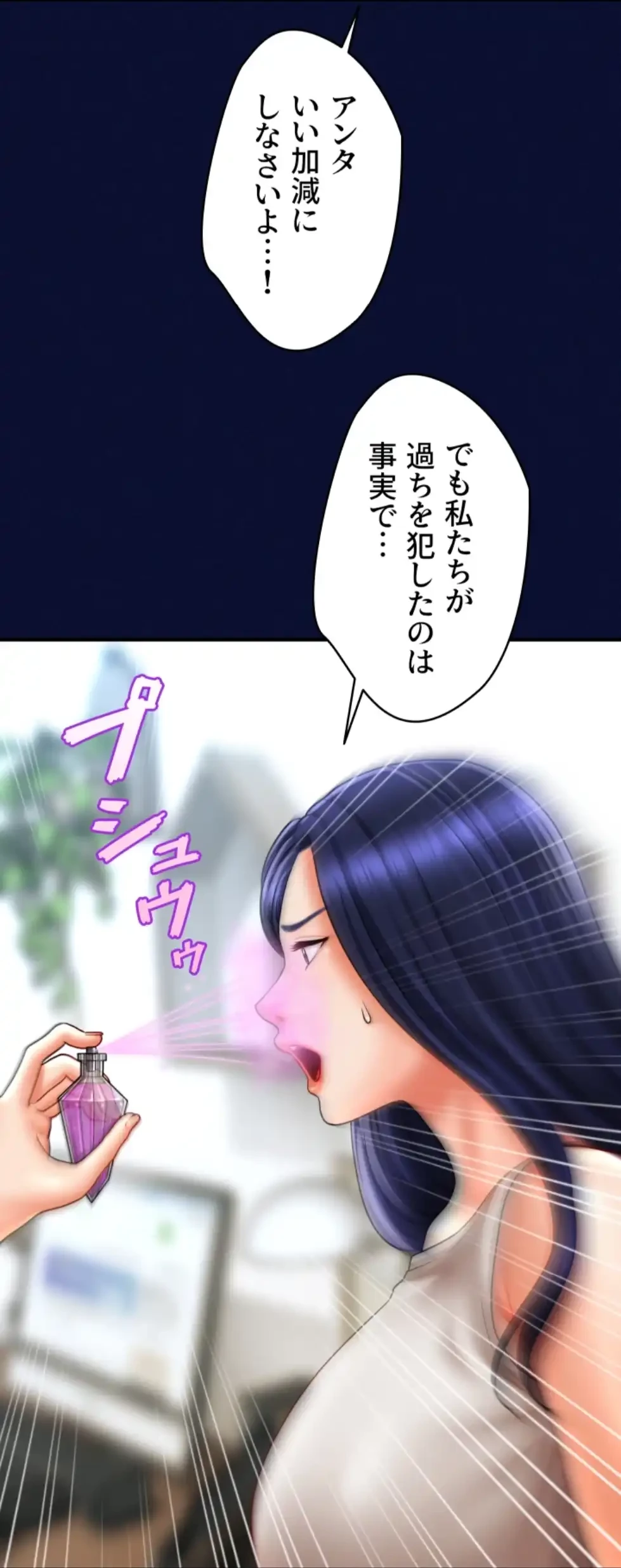 催眠かけて操り放題ヤり放題 第38話 - 39