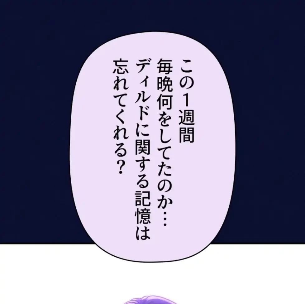 催眠かけて操り放題ヤり放題 第38話 - 42