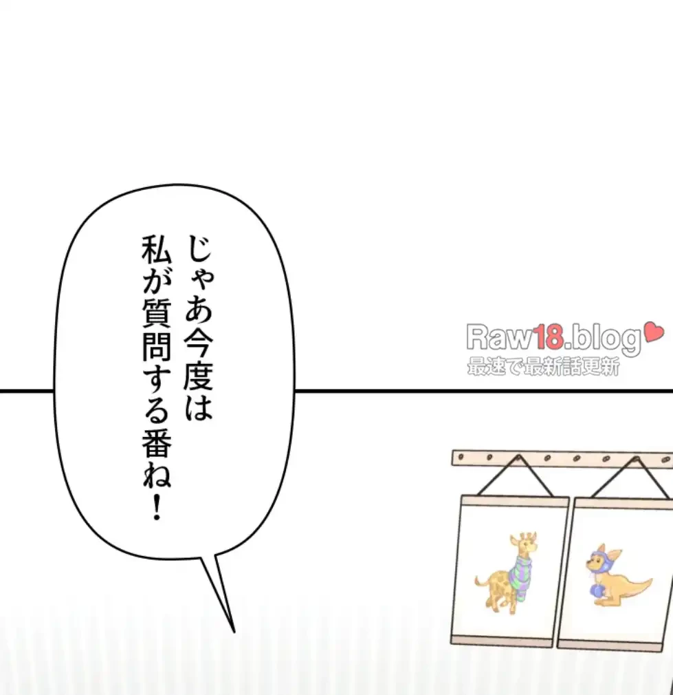 催眠かけて操り放題ヤり放題 第38話 - 45