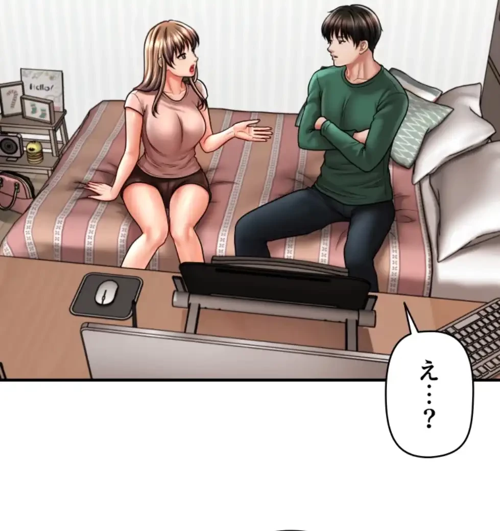 催眠かけて操り放題ヤり放題 第38話 - 46