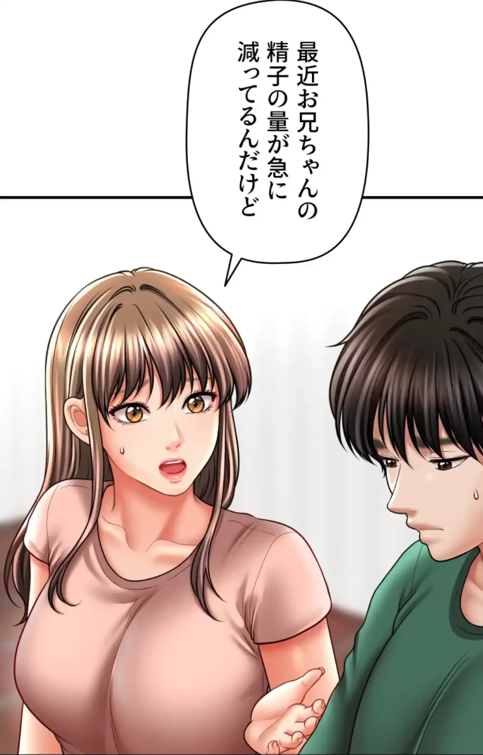 催眠かけて操り放題ヤり放題 第38話 - 47