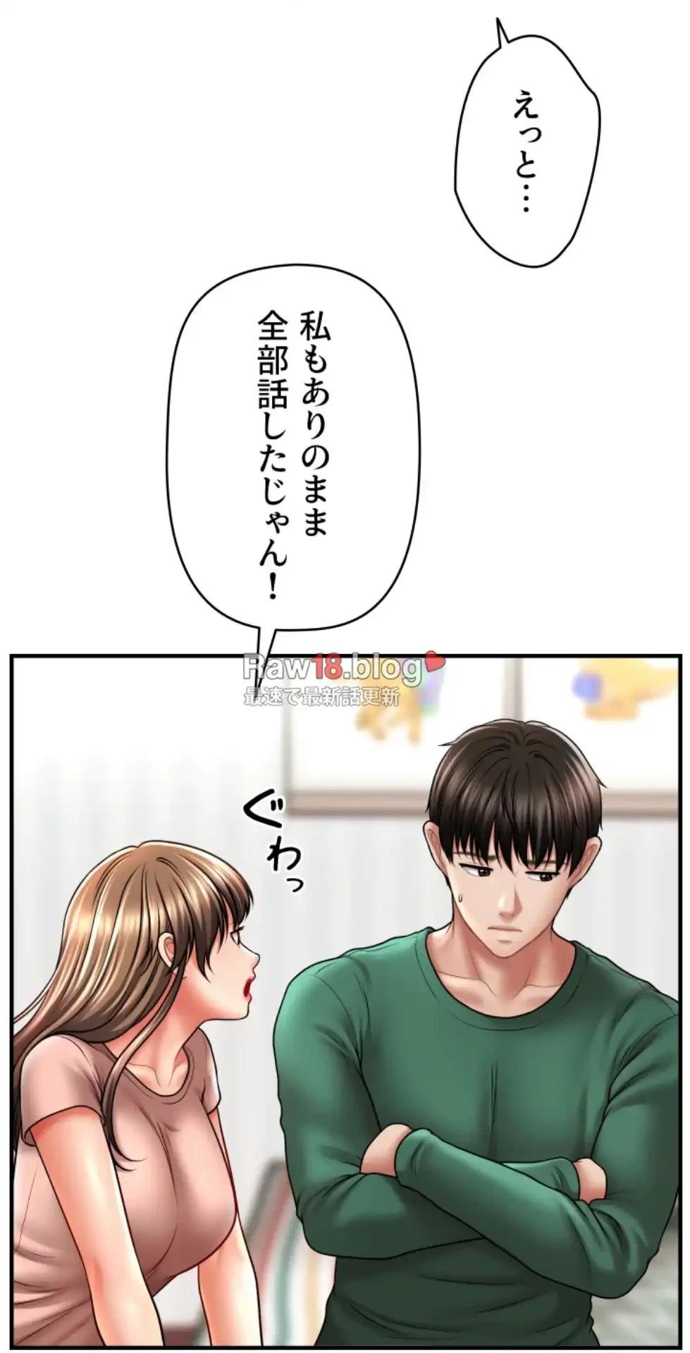 催眠かけて操り放題ヤり放題 第38話 - 49