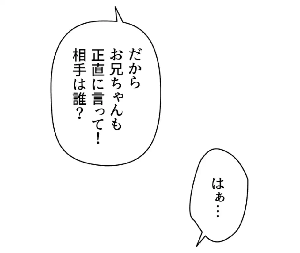 催眠かけて操り放題ヤり放題 第38話 - 50
