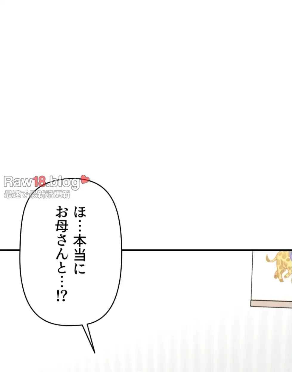 催眠かけて操り放題ヤり放題 第38話 - 53