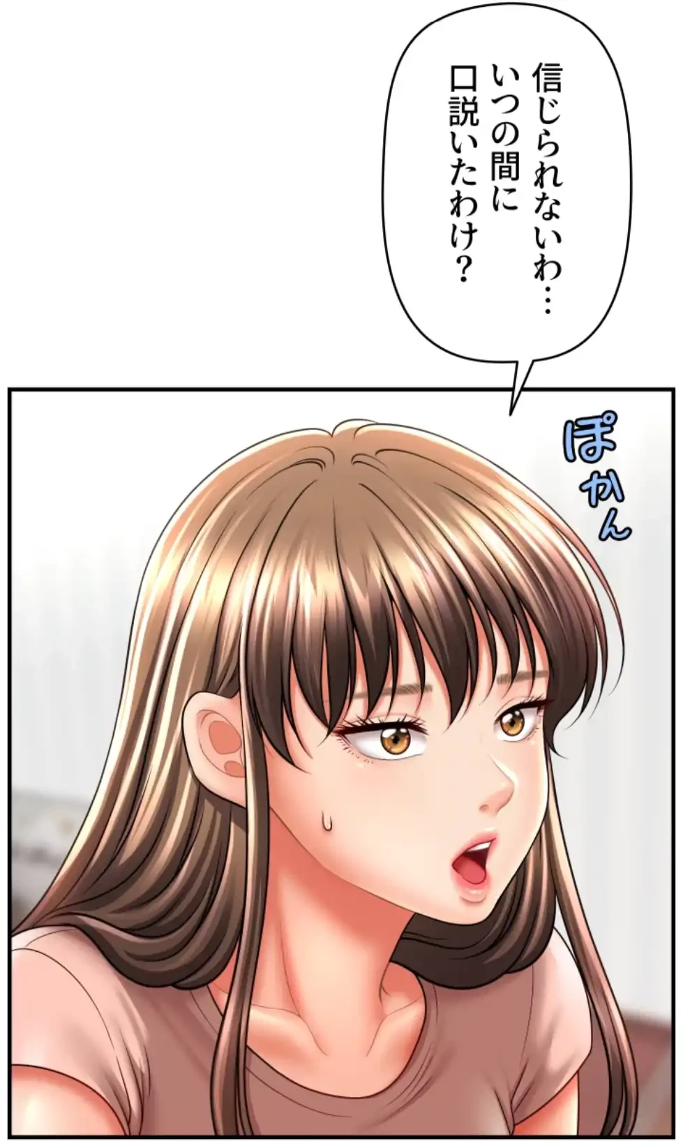 催眠かけて操り放題ヤり放題 第38話 - 55