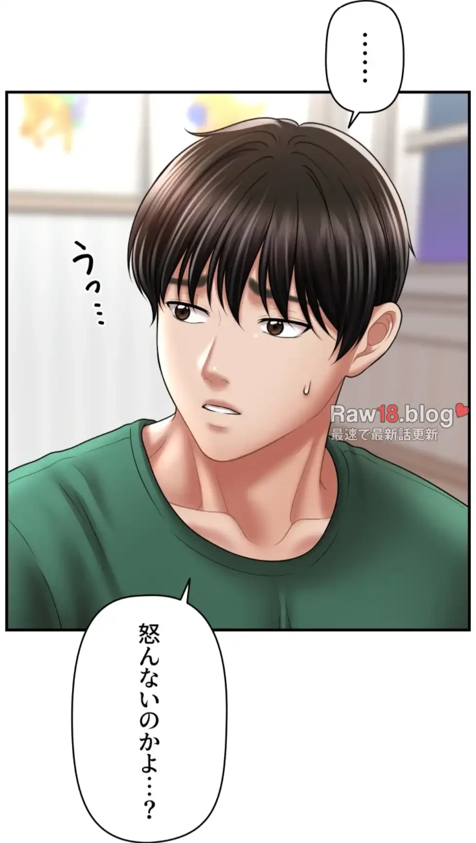 催眠かけて操り放題ヤり放題 第38話 - 57