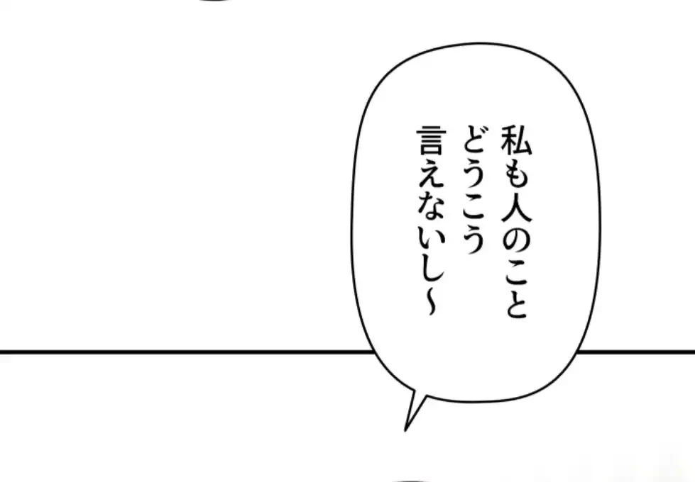 催眠かけて操り放題ヤり放題 第38話 - 58