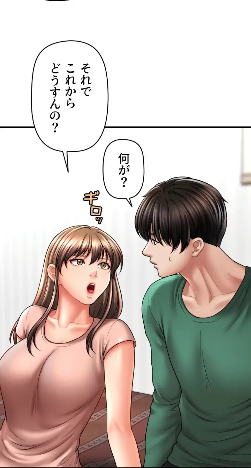 催眠かけて操り放題ヤり放題 第38話 - 60