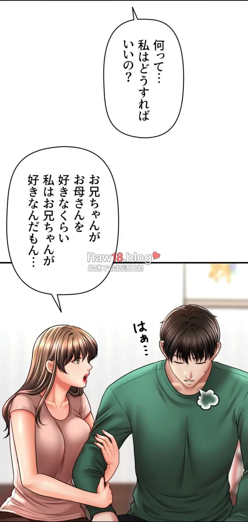 催眠かけて操り放題ヤり放題 第38話 - 61