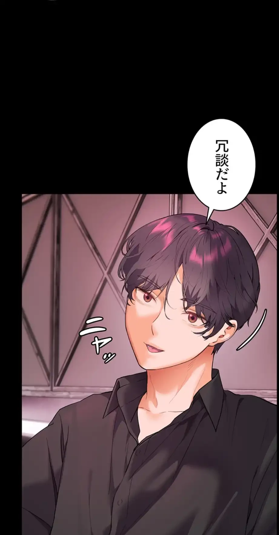 淫らな家庭教師 ～一億円の課外授業～ 第39話 - 6