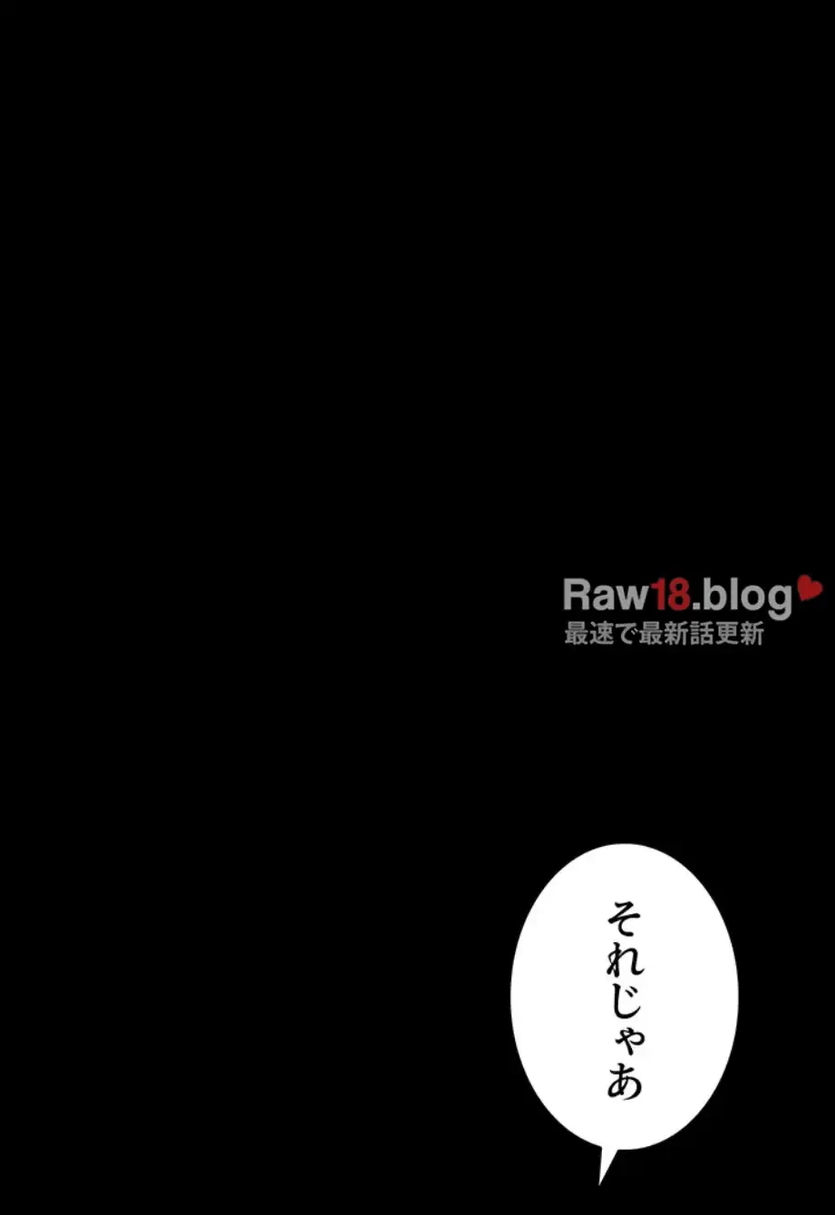 淫らな家庭教師 ～一億円の課外授業～ 第39話 - 9