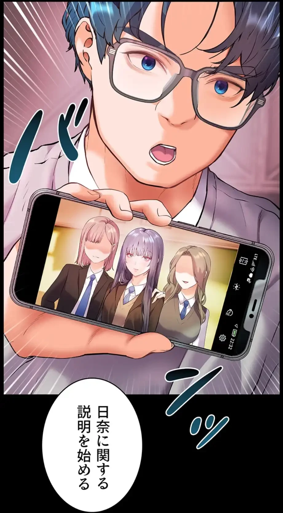 淫らな家庭教師 ～一億円の課外授業～ 第39話 - 10