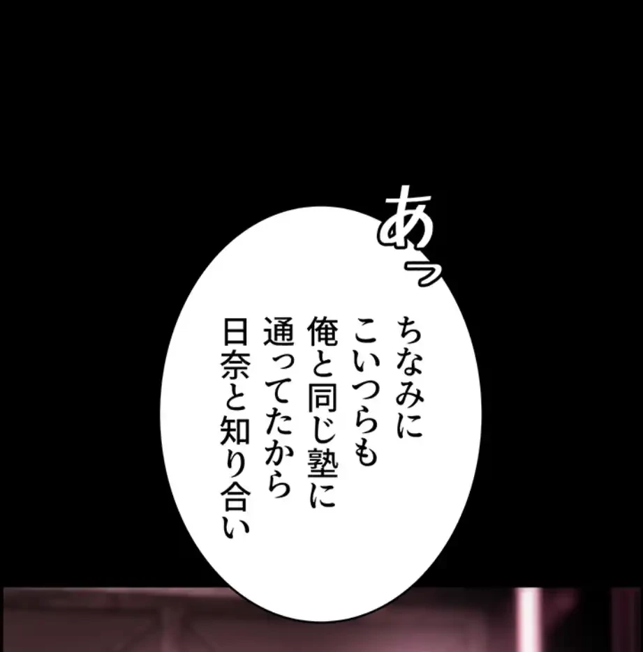 淫らな家庭教師 ～一億円の課外授業～ 第39話 - 11