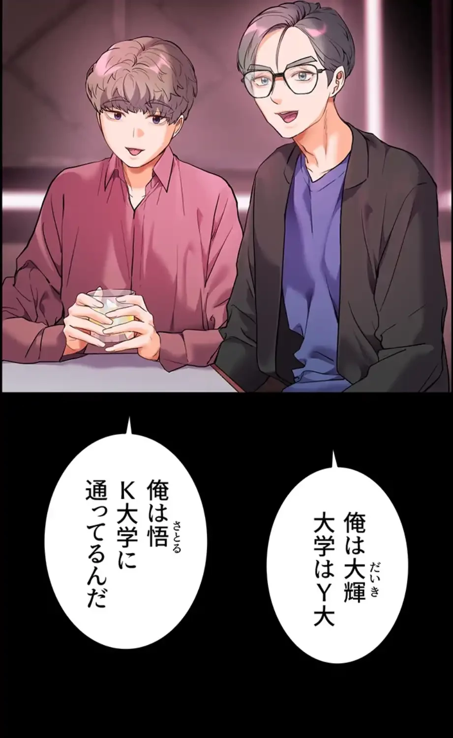 淫らな家庭教師 ～一億円の課外授業～ 第39話 - 12
