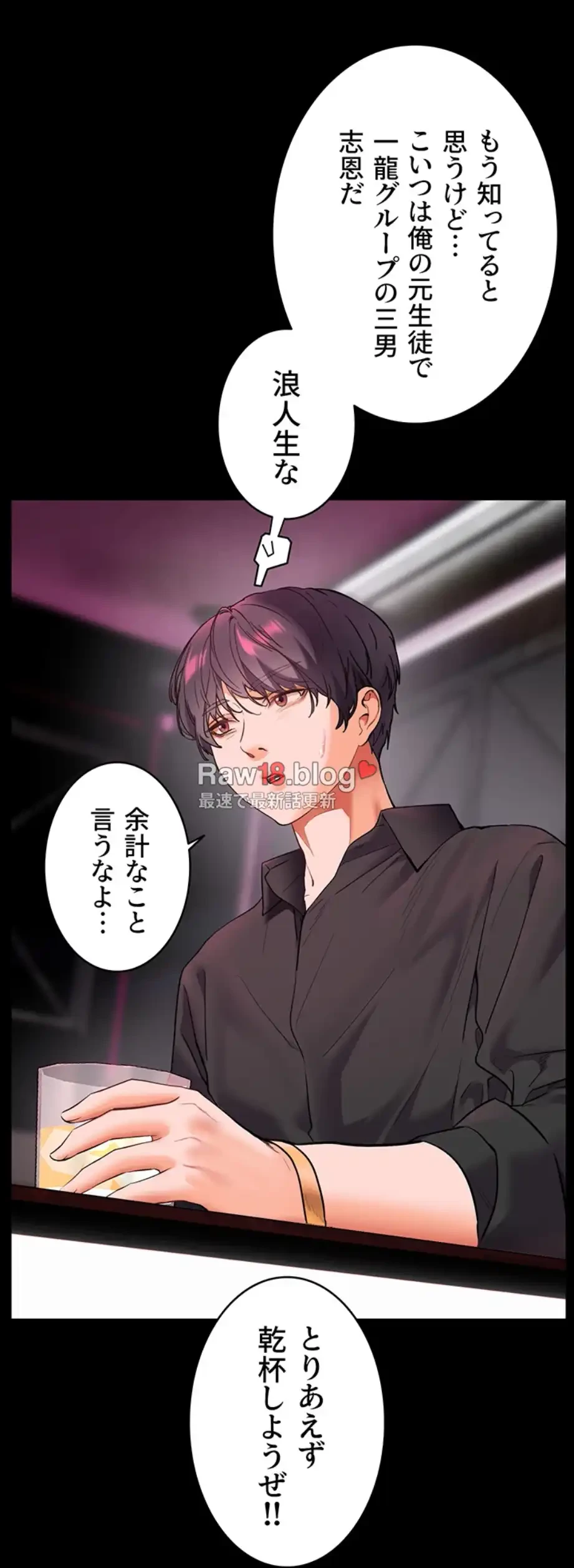 淫らな家庭教師 ～一億円の課外授業～ 第39話 - 13