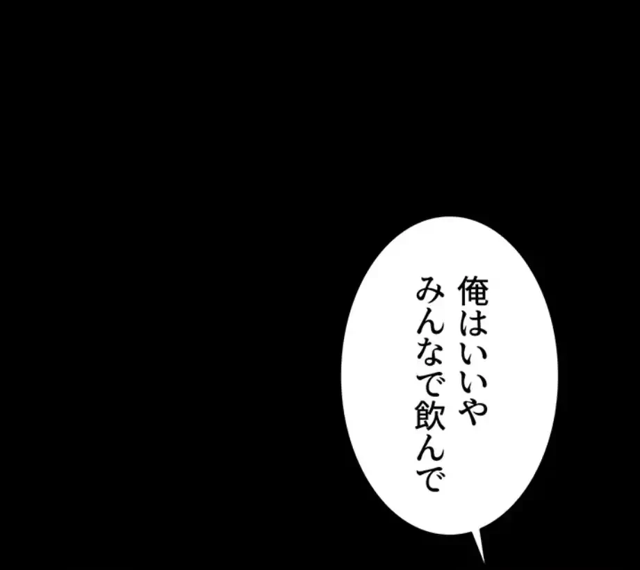 淫らな家庭教師 ～一億円の課外授業～ 第39話 - 14