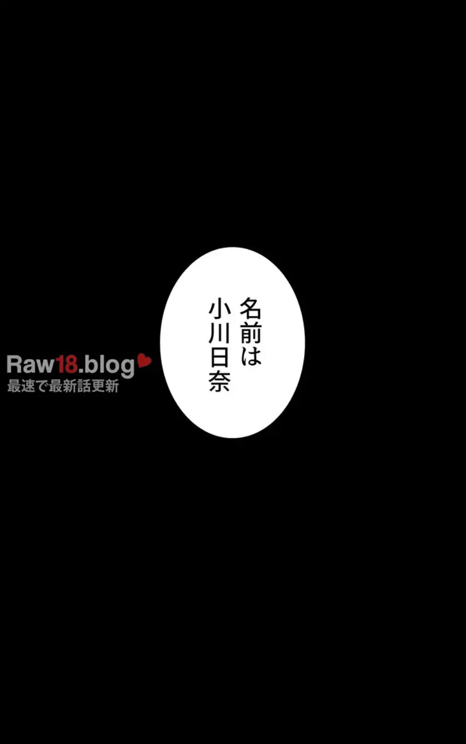 淫らな家庭教師 ～一億円の課外授業～ 第39話 - 17