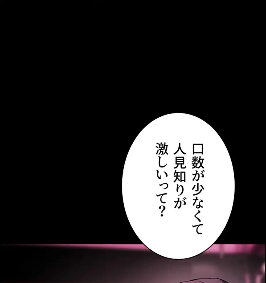 淫らな家庭教師 ～一億円の課外授業～ 第39話 - 19