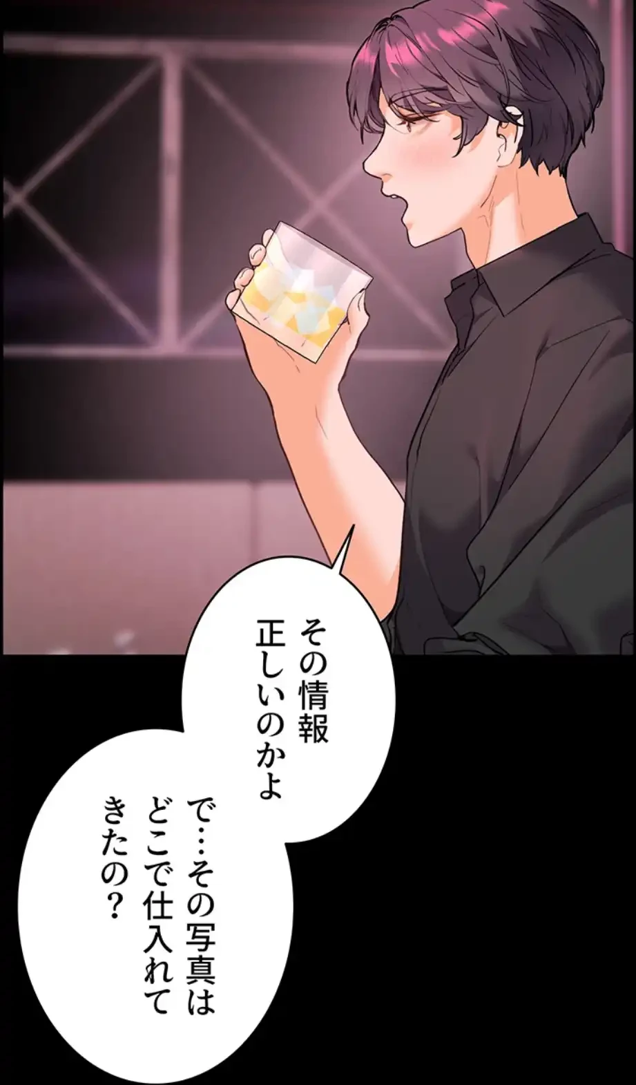 淫らな家庭教師 ～一億円の課外授業～ 第39話 - 20