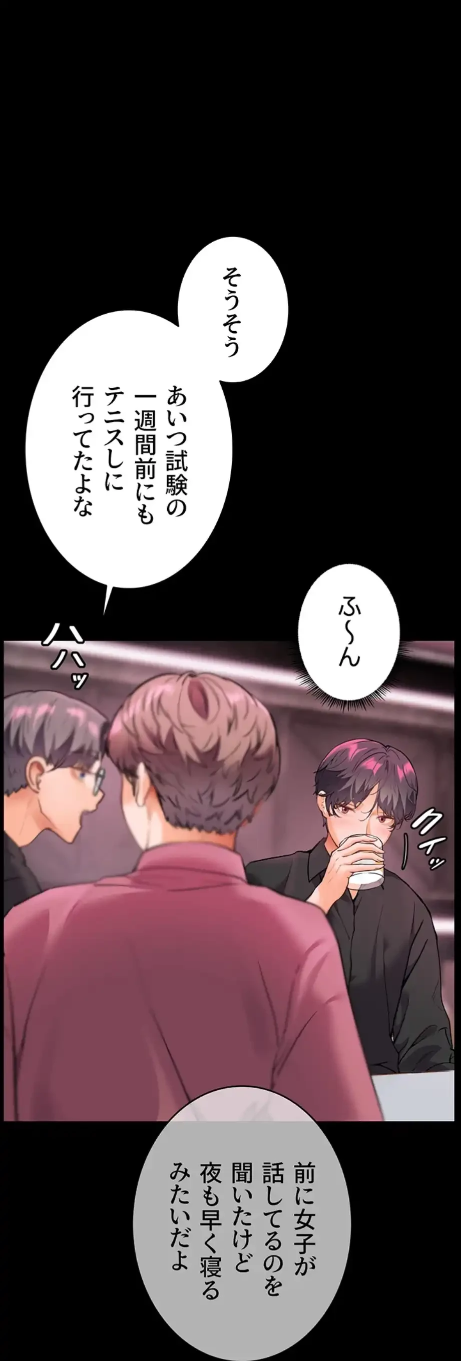 淫らな家庭教師 ～一億円の課外授業～ 第39話 - 24
