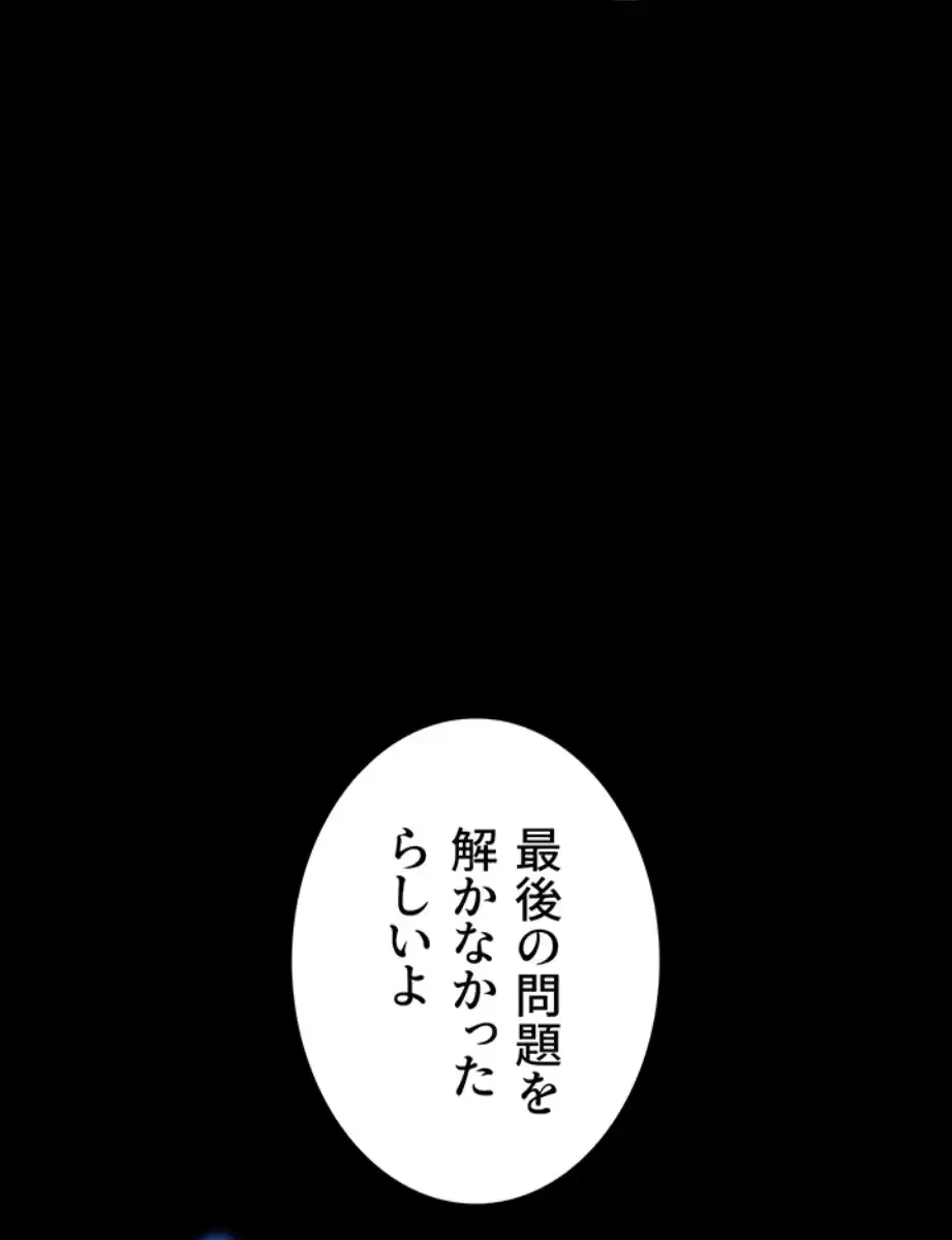 淫らな家庭教師 ～一億円の課外授業～ 第39話 - 27