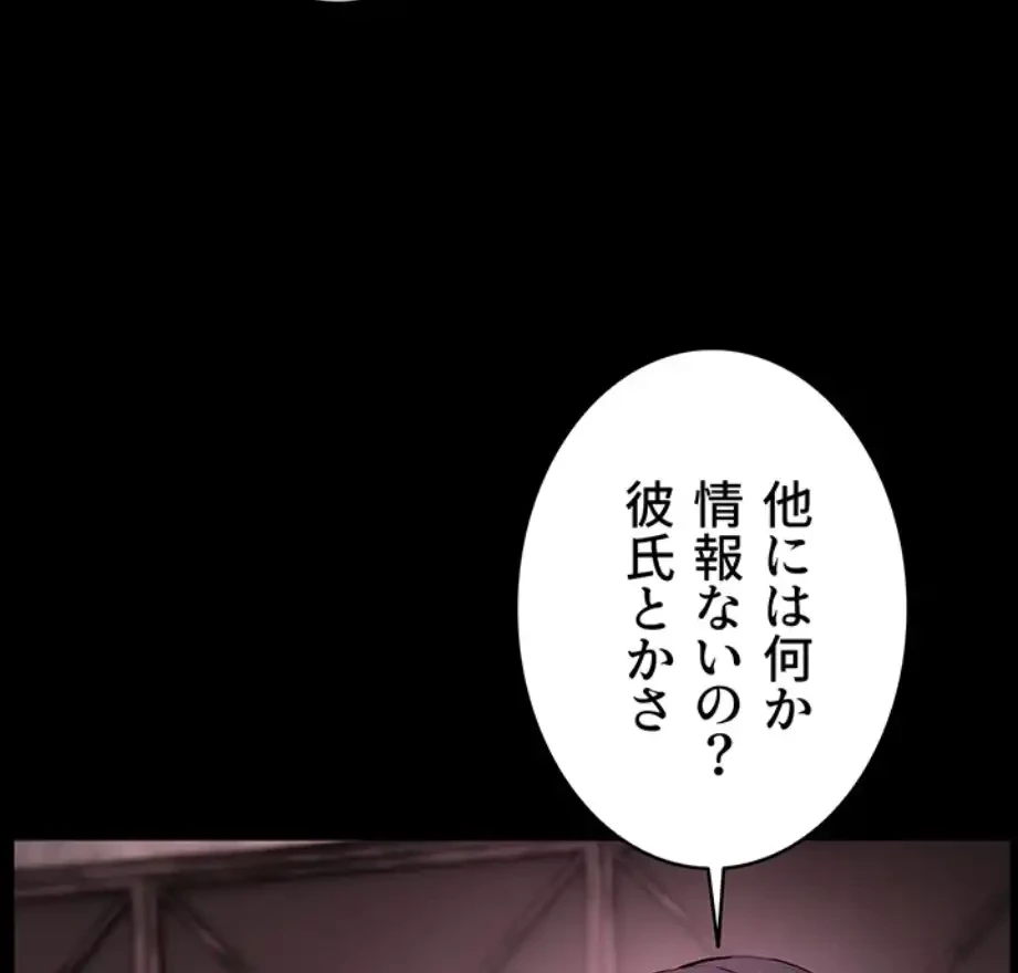 淫らな家庭教師 ～一億円の課外授業～ 第39話 - 31