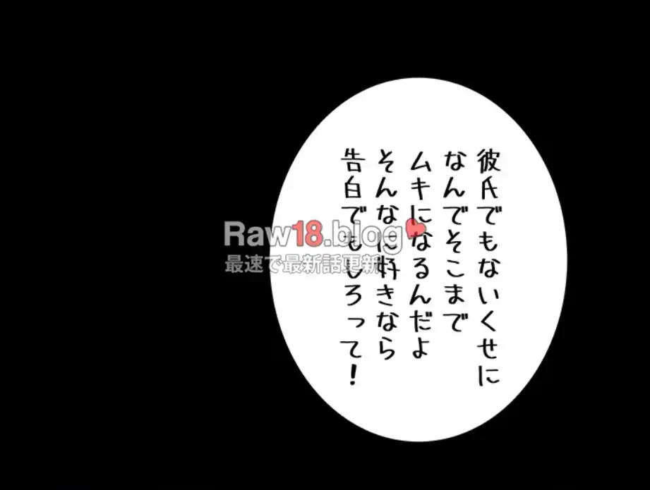 淫らな家庭教師 ～一億円の課外授業～ 第39話 - 37