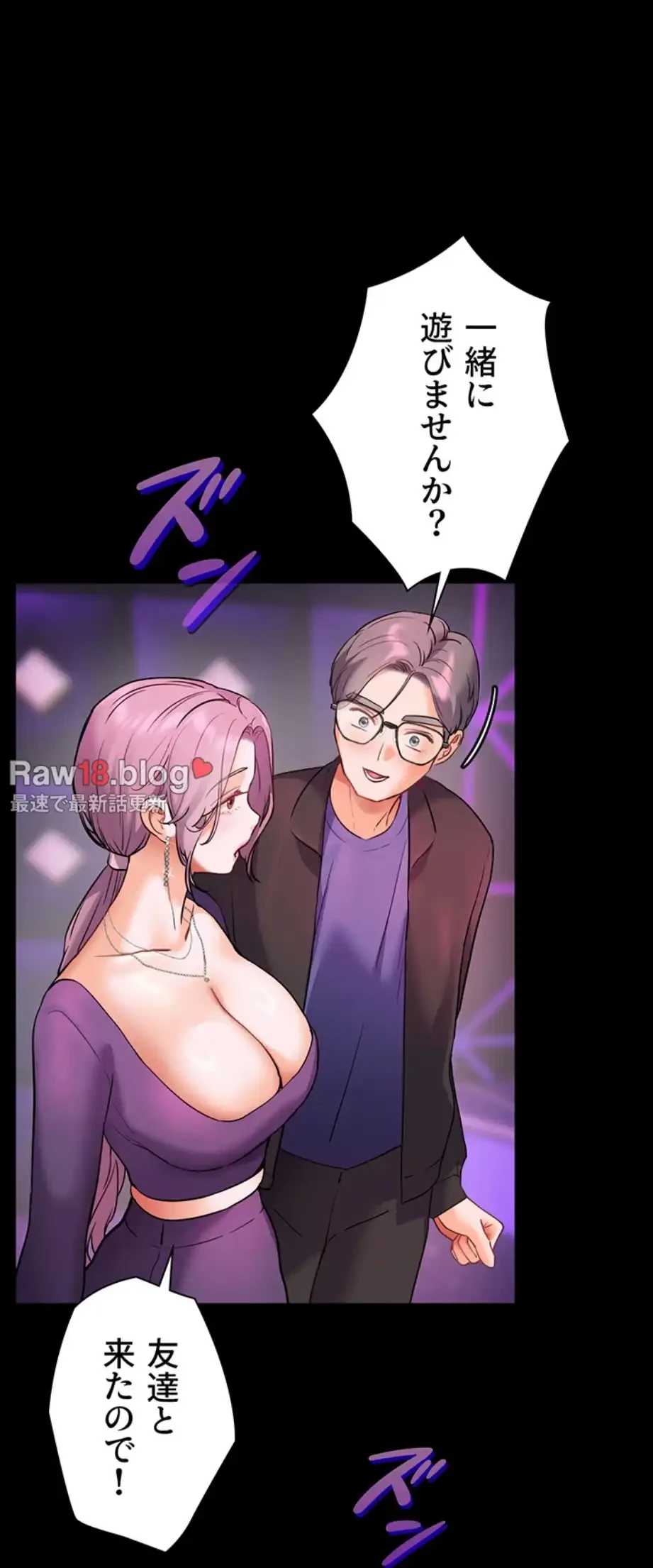 淫らな家庭教師 ～一億円の課外授業～ 第39話 - 53