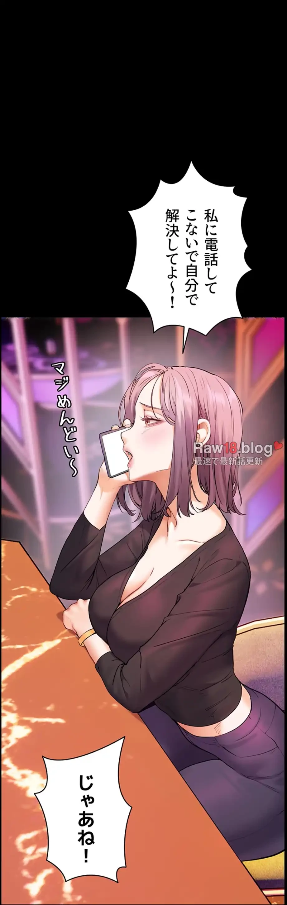 淫らな家庭教師 ～一億円の課外授業～ 第39話 - 57