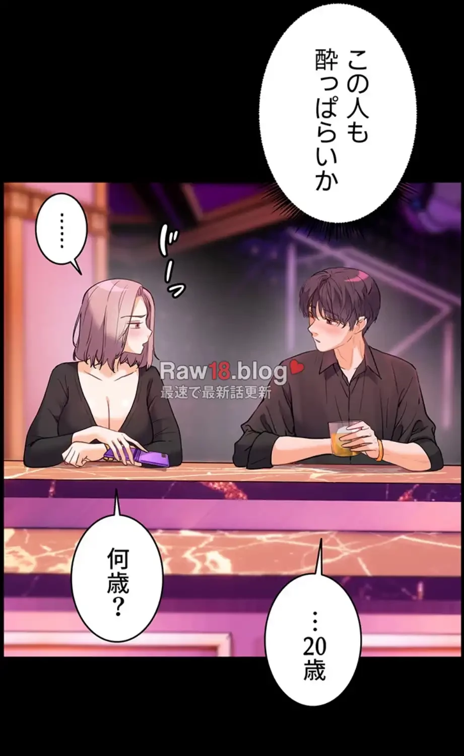 淫らな家庭教師 ～一億円の課外授業～ 第39話 - 61