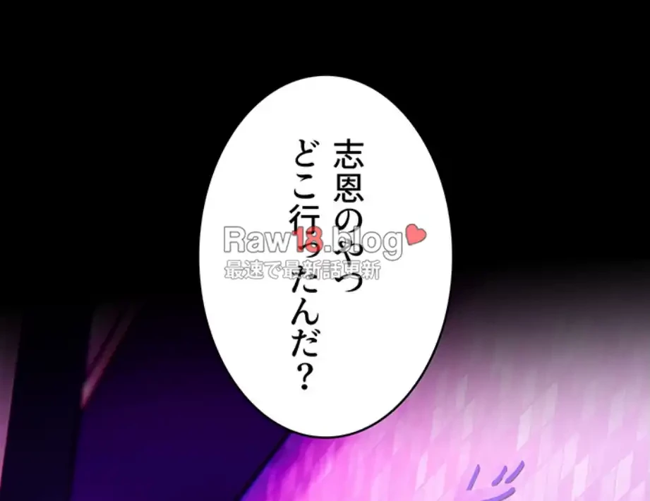 淫らな家庭教師 ～一億円の課外授業～ 第39話 - 73