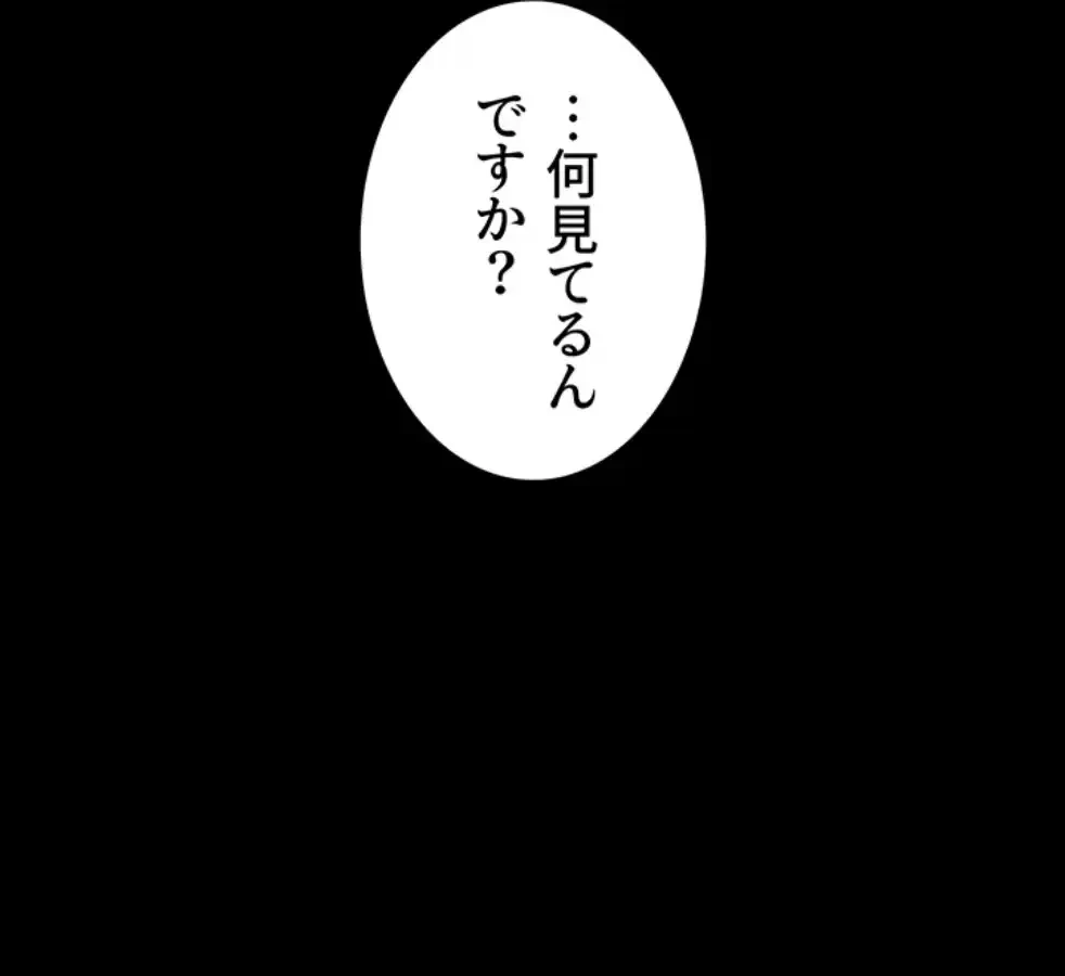 淫らな家庭教師 ～一億円の課外授業～ 第40話 - 8