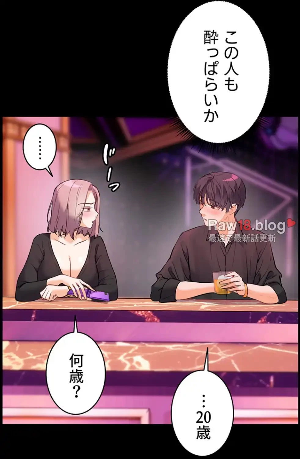 淫らな家庭教師 ～一億円の課外授業～ 第40話 - 9