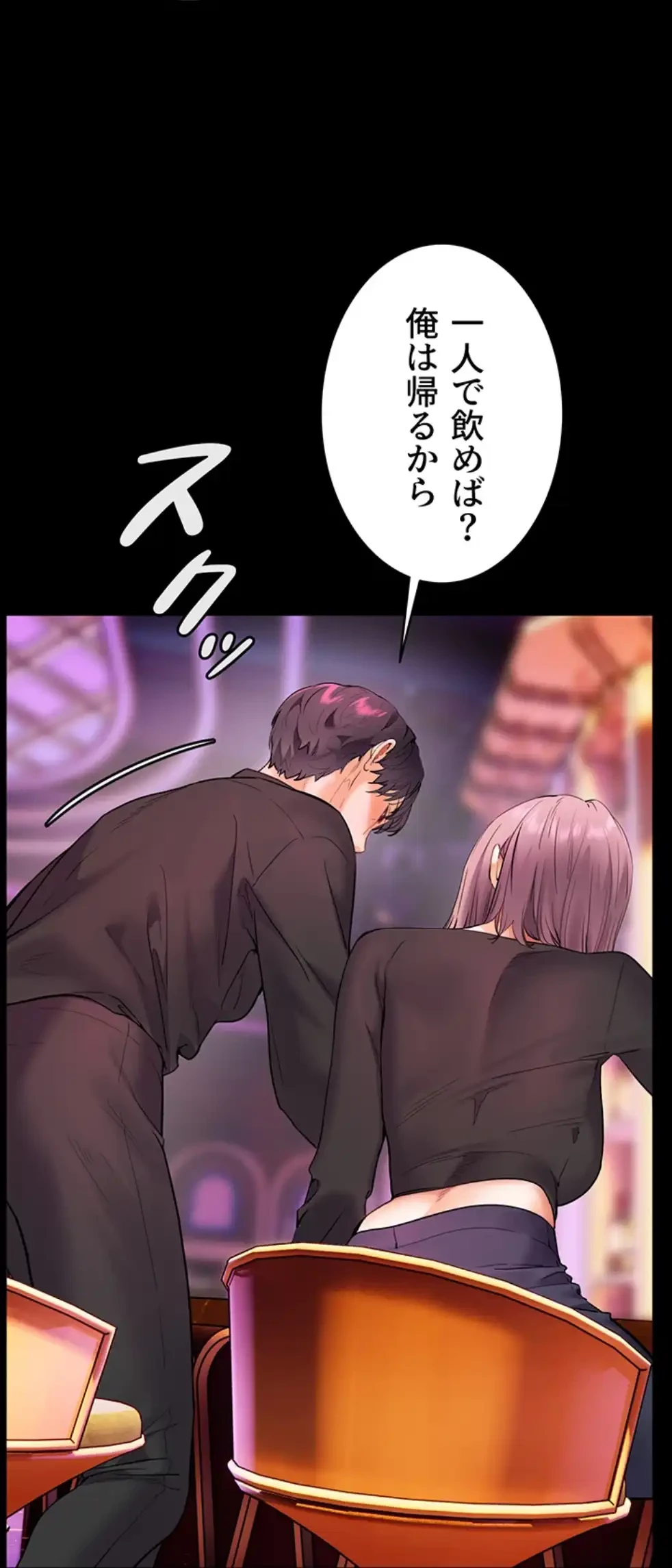 淫らな家庭教師 ～一億円の課外授業～ 第40話 - 14