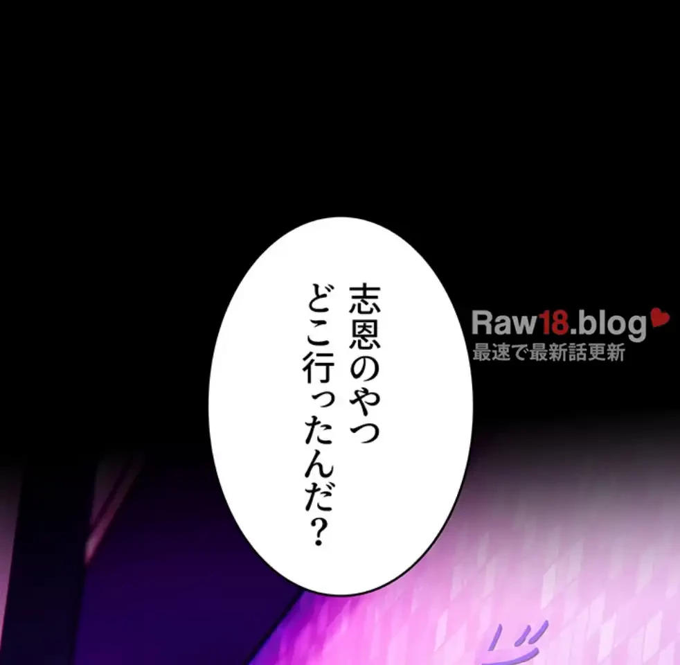 淫らな家庭教師 ～一億円の課外授業～ 第40話 - 21