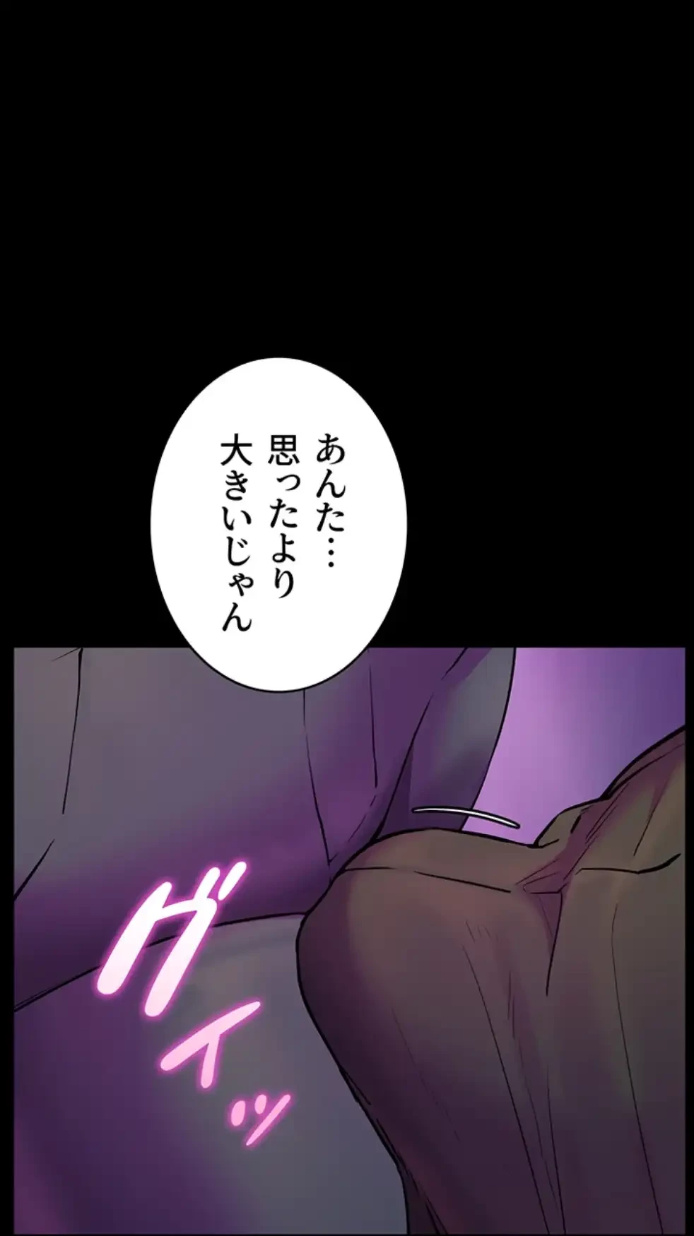 淫らな家庭教師 ～一億円の課外授業～ 第40話 - 43